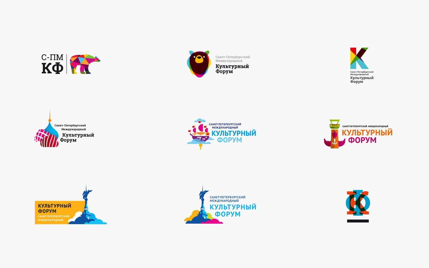 Saint Petersburg Cultural Forum Logo Developments